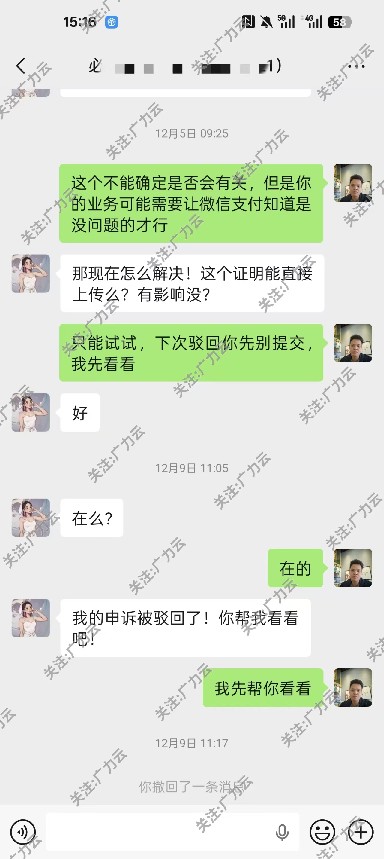 申诉成功案例一