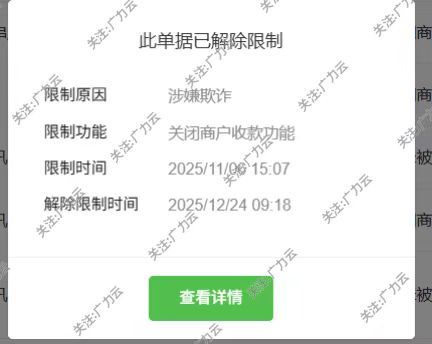 申诉成功案例一