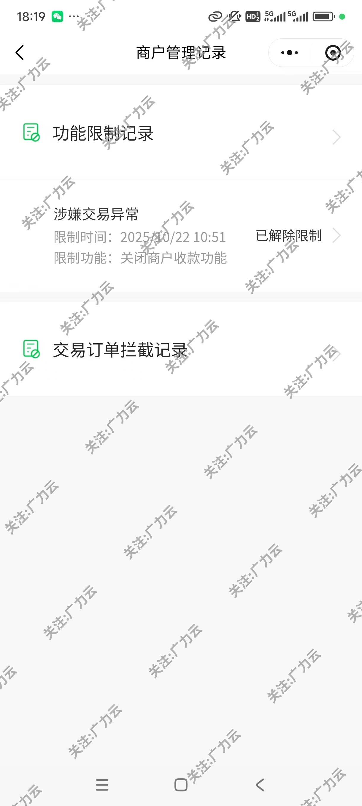 申诉成功案例二