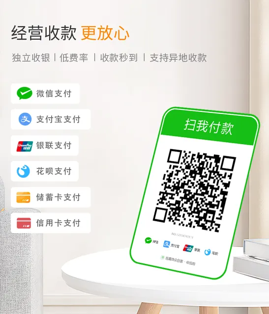 聚合码开户